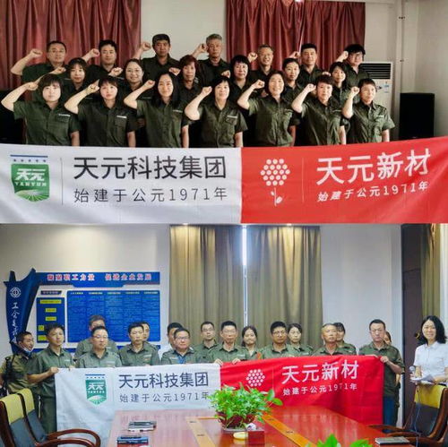 变革先行，文化铸魂——天元科技以组织艺术交流驱动企业创新