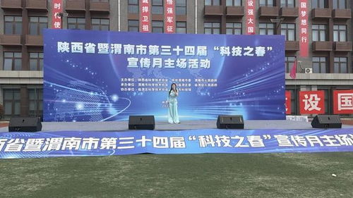 文艺赋能科技，临渭区文化馆助力“科技之春”启动与文化交流