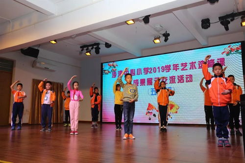 沙湾中心小学艺术选修课成果展示交流活动圆满举行