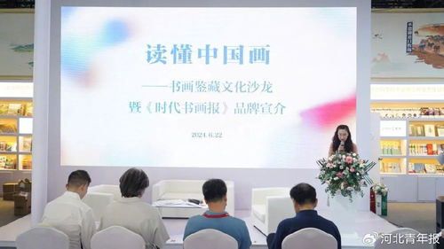 书香燕赵，文化盛筵——图博会河北展区第四日文化艺术交流活动精彩纷呈